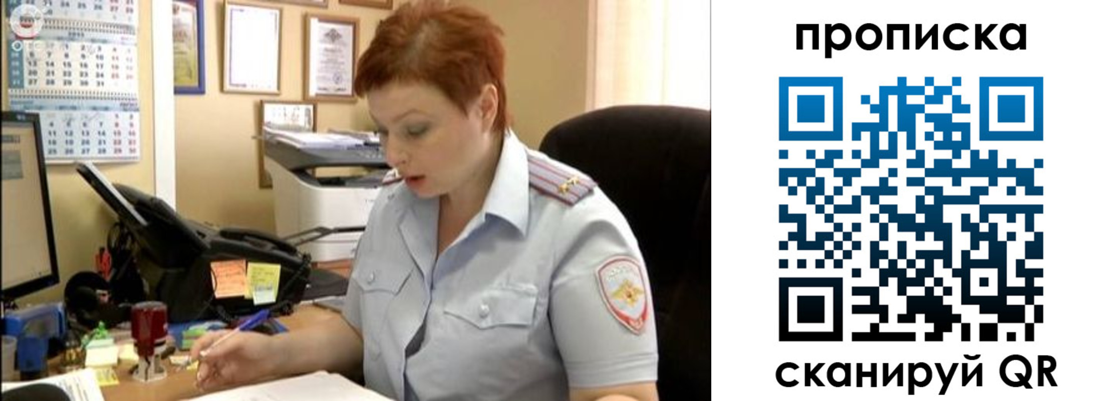 временная регистрация для всех в Железногорск-Илимском