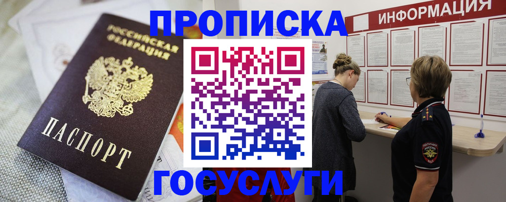 прописка регистрация в Железногорск-Илимском