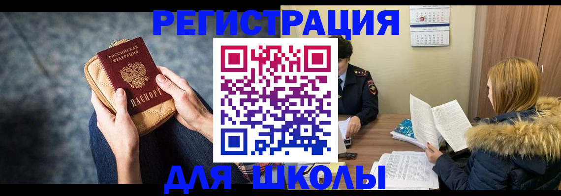 прописка 2025 в Железногорск-Илимском