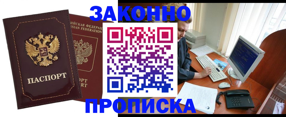 временная регистрация в Железногорск-Илимском